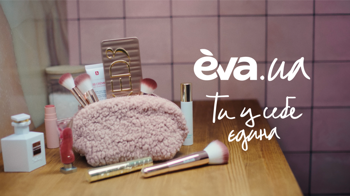 Ти у себе єдина: EVA.UA запускає національний маніфест турботи про жінок