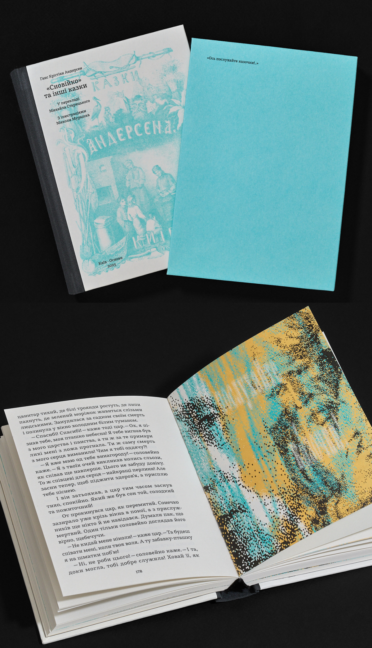 «Основи» Чорна п`ятниця