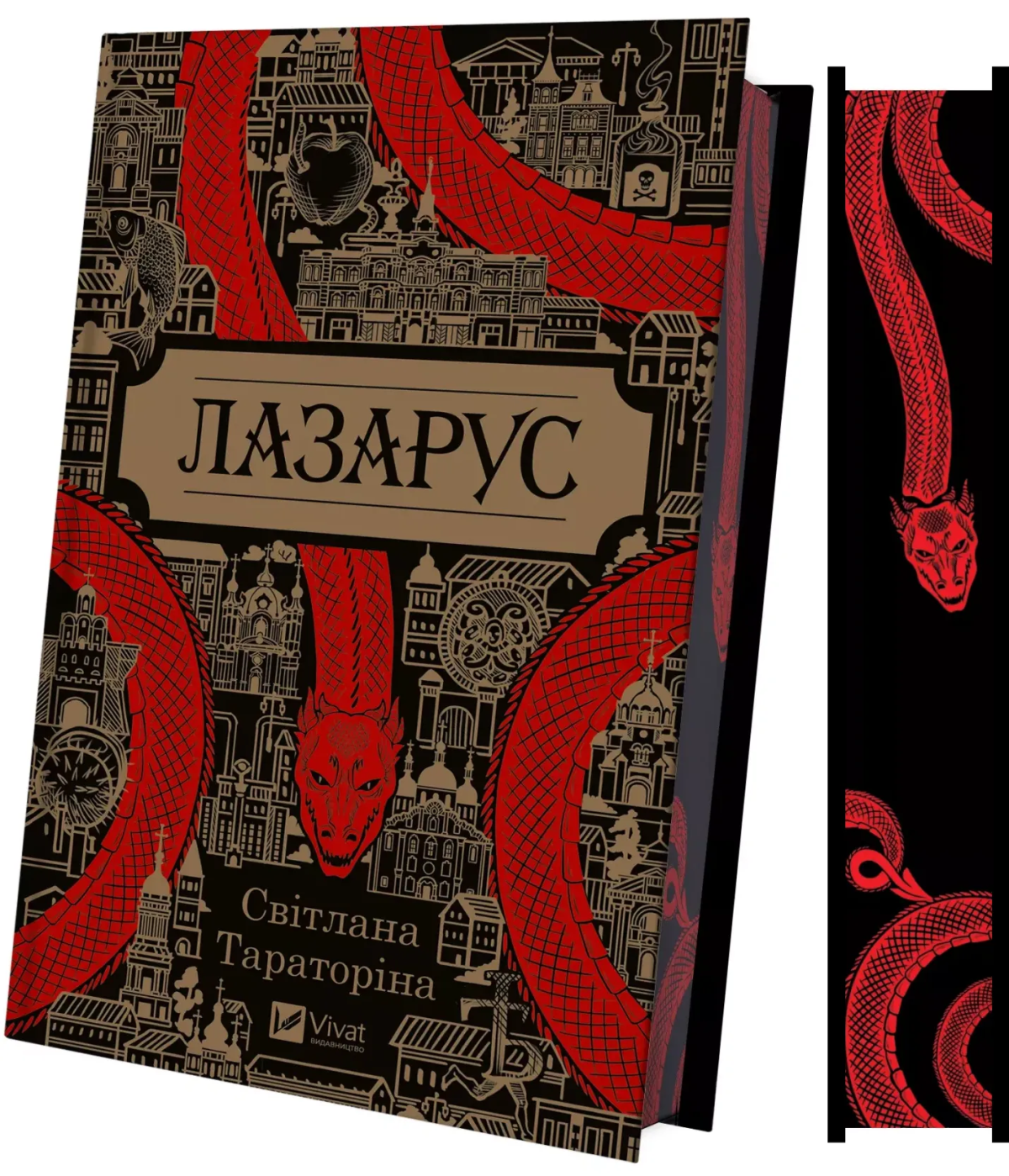 Віват Чорна п`ятниця