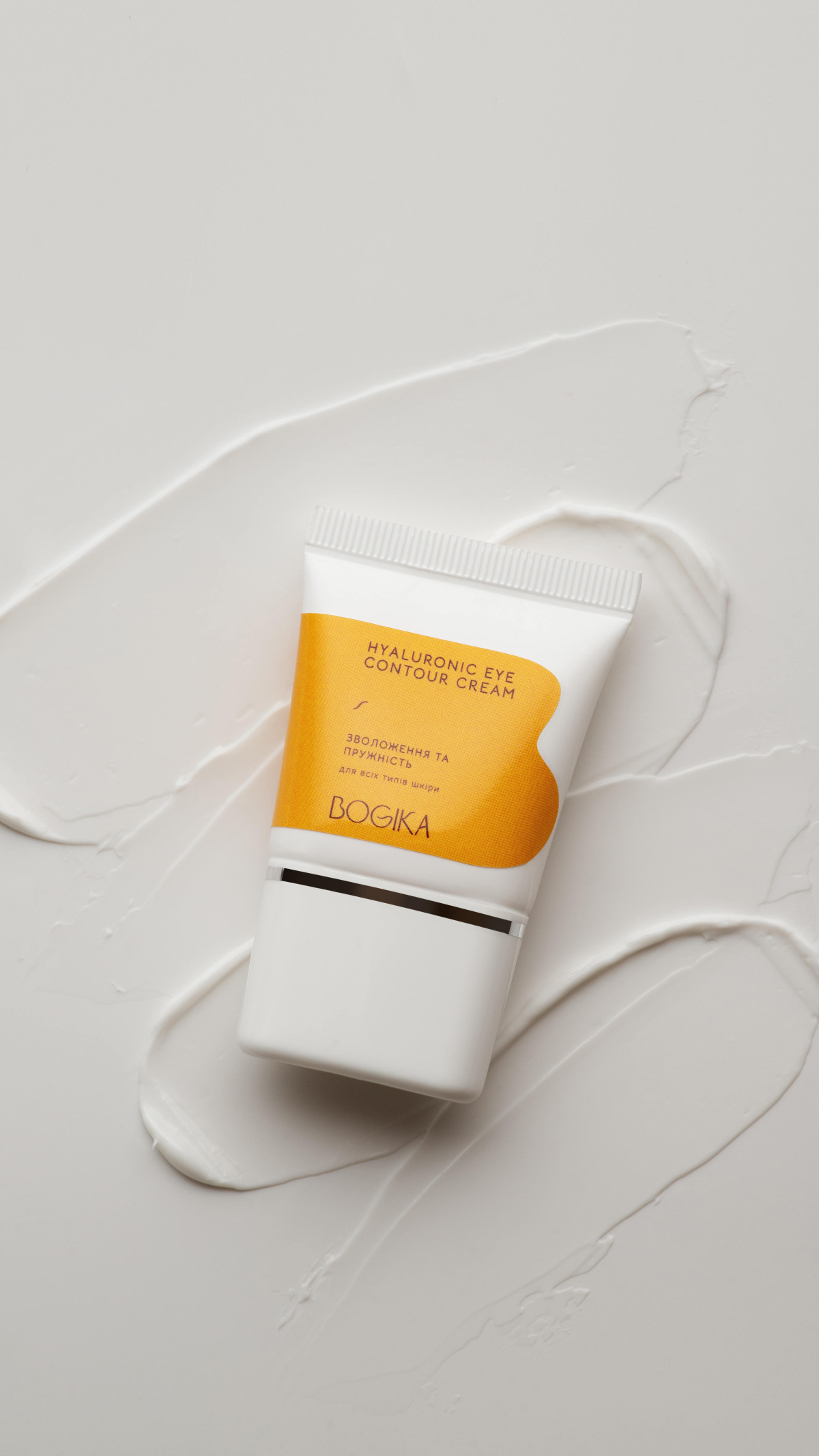 крем для зволоження шкіри