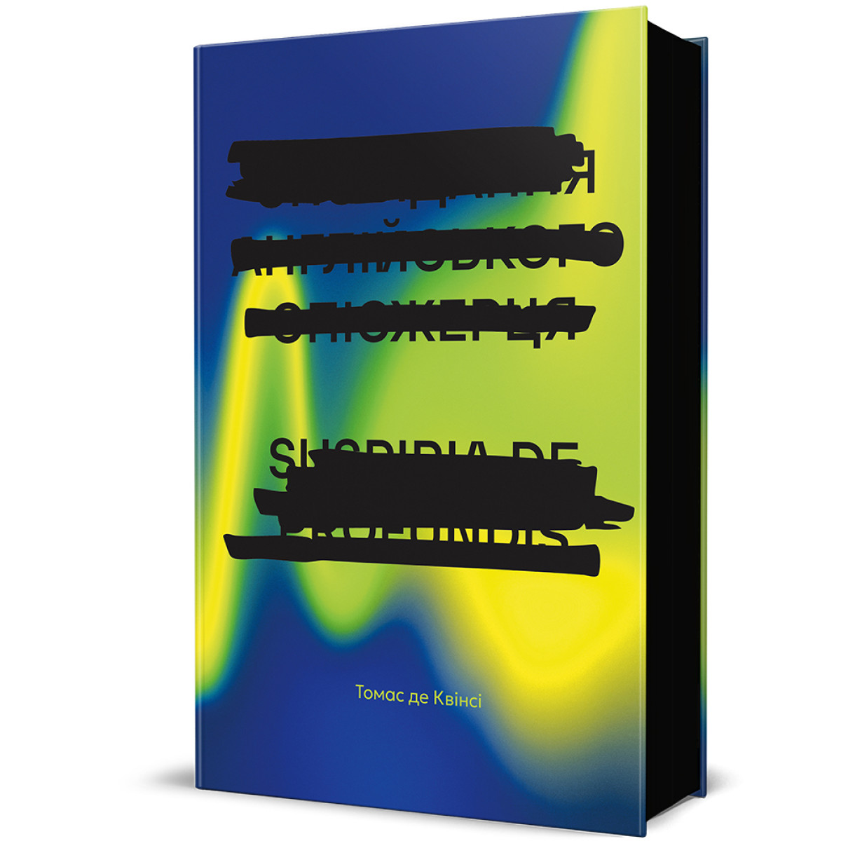 Сповідання англійського опієжерця. Suspiria de Profundis