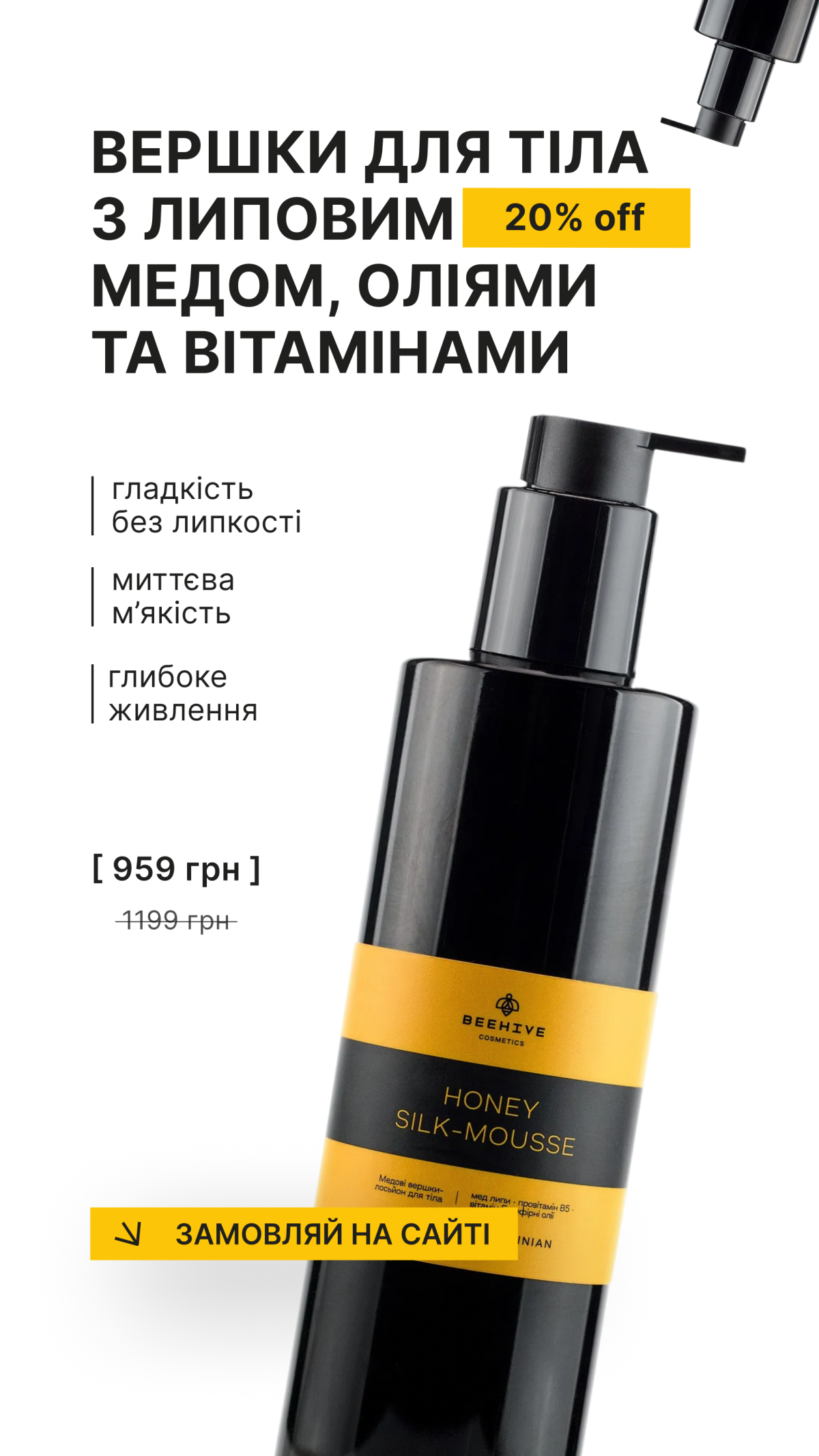 українські бьюті бренди 