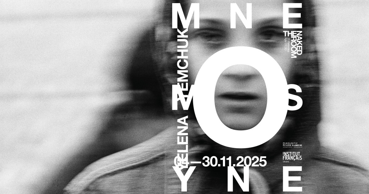 Персональна виставка Єлєни Ємчук «Мнемосіна» 