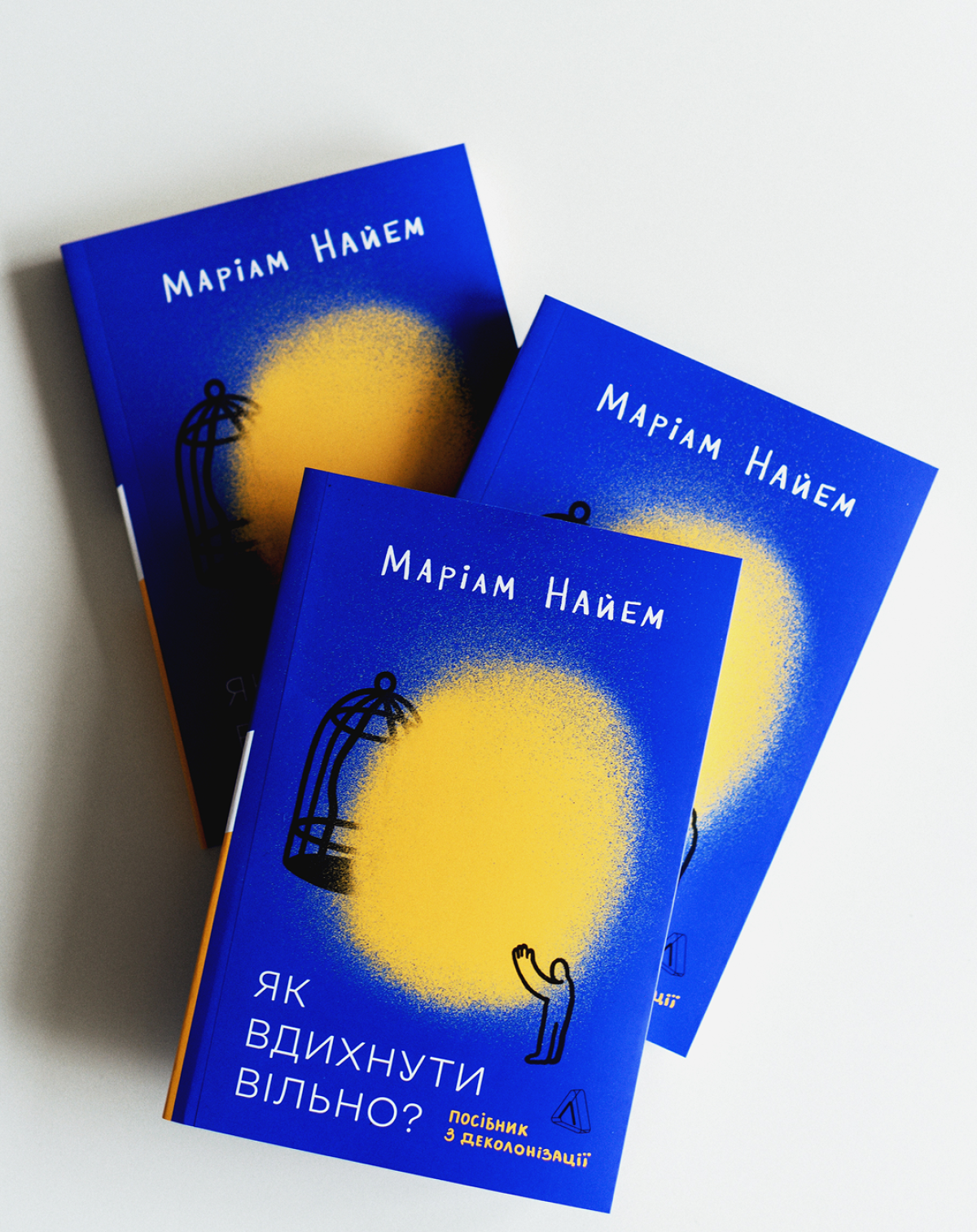 «Як вдихнути вільно? Посібник з деколонізації»