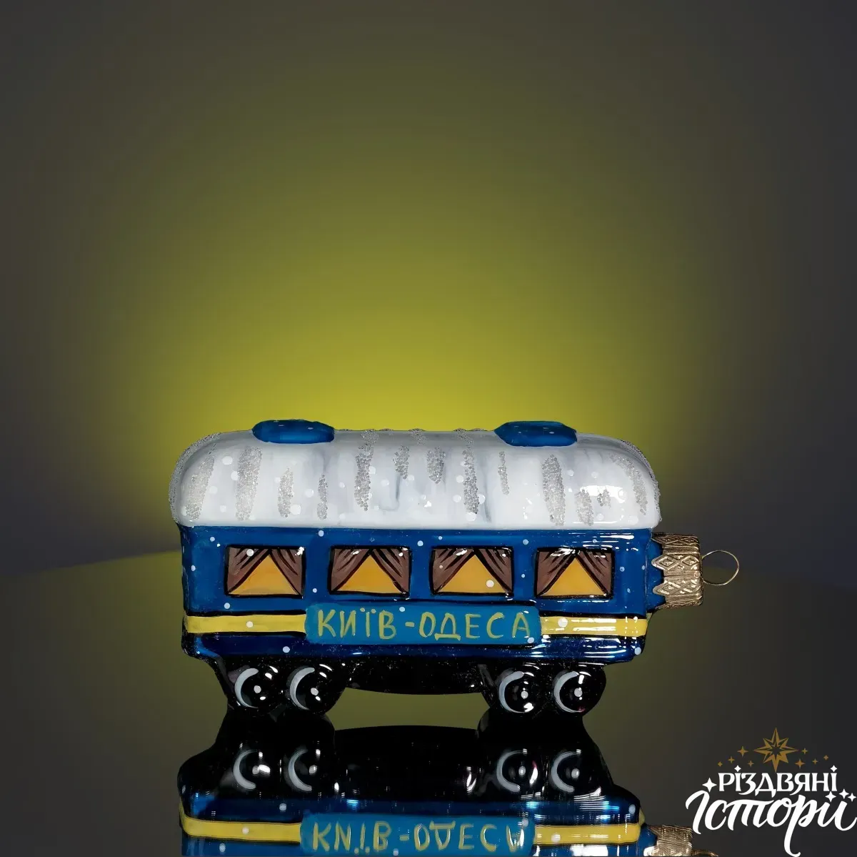 «Маєток Різдвяних Історій»