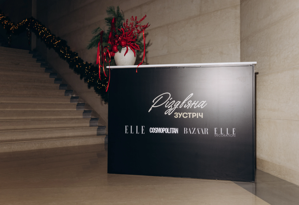 Різдвяна зустріч