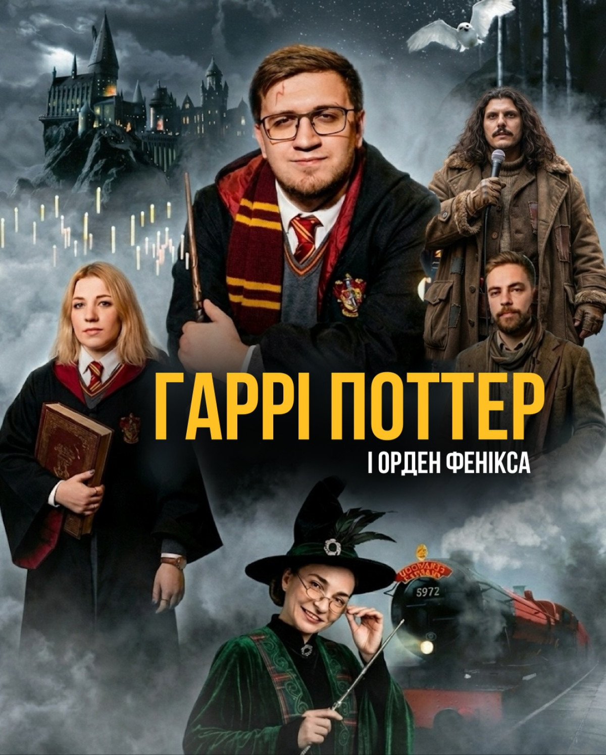 «Новорічний Підпільний Кіноклуб»