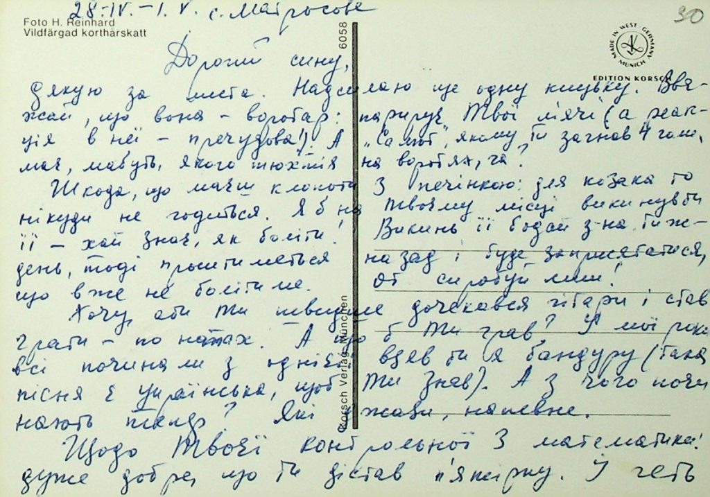 Василь Стус лист до сина