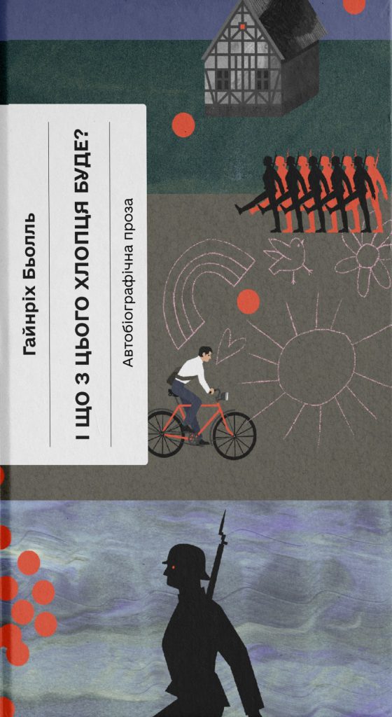 «І що з цього хлопця буде? або Щось із книжками», Гайнріх Бьолль