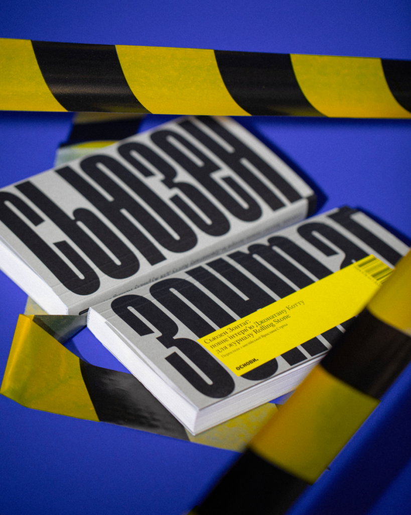 Сьюзен Зонтаґ