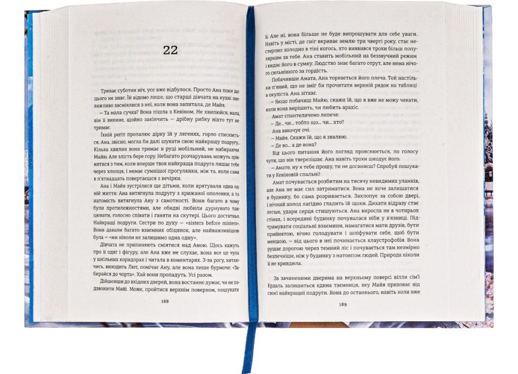 «Ведмеже місто», Фредерік Бакман