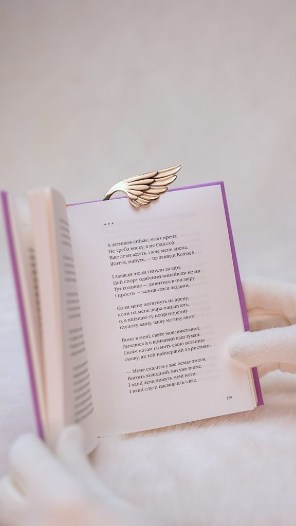 Ювелірні закладки для книг від GASANOVA X Ліна Костенко