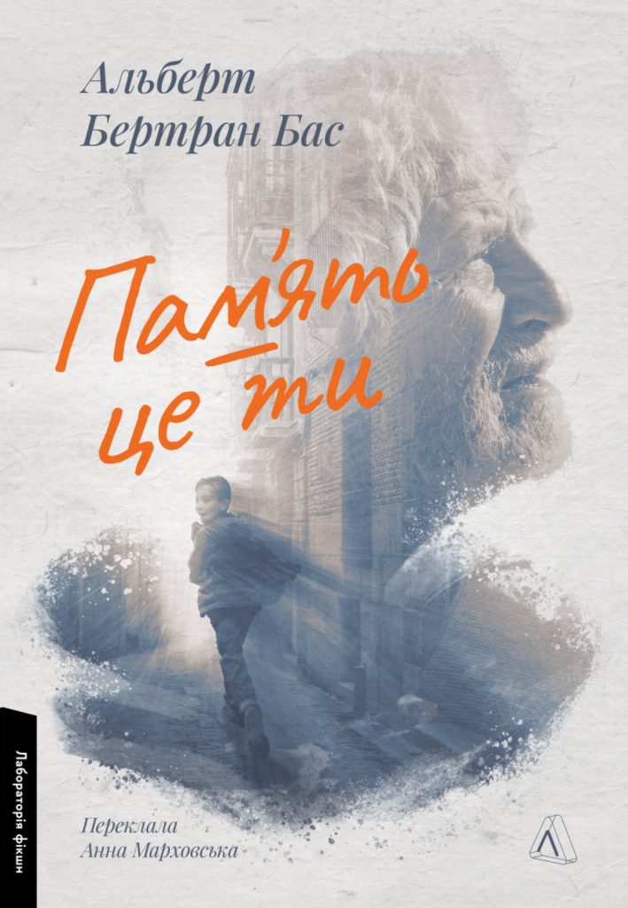 «Пам`ять — це ти», Альберт Бертран Бас