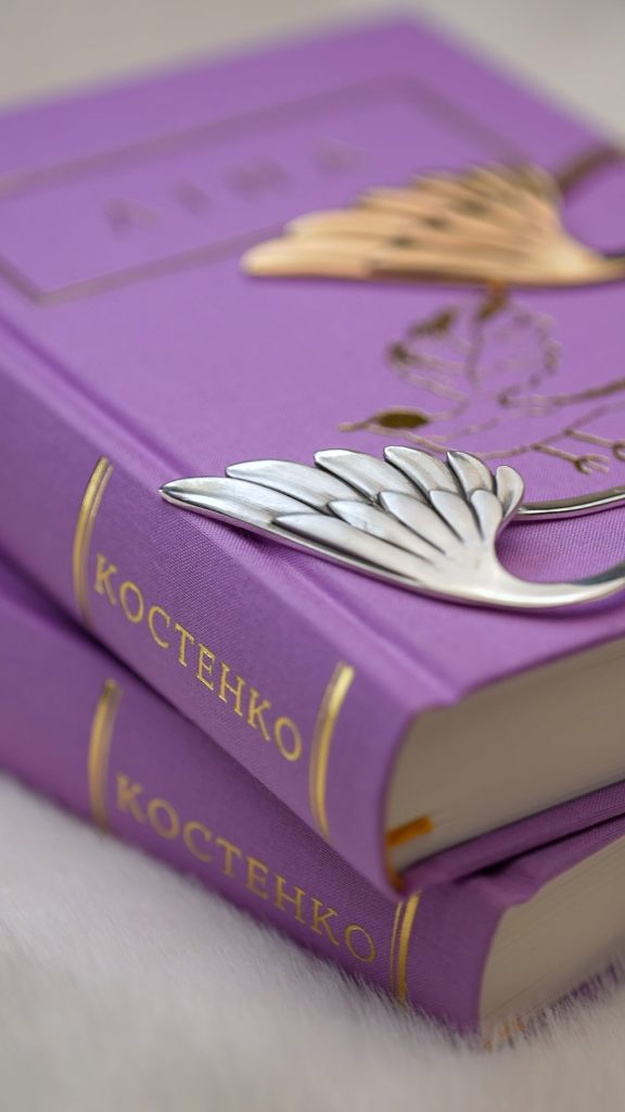 Ювелірні закладки для книг від GASANOVA X Ліна Костенко