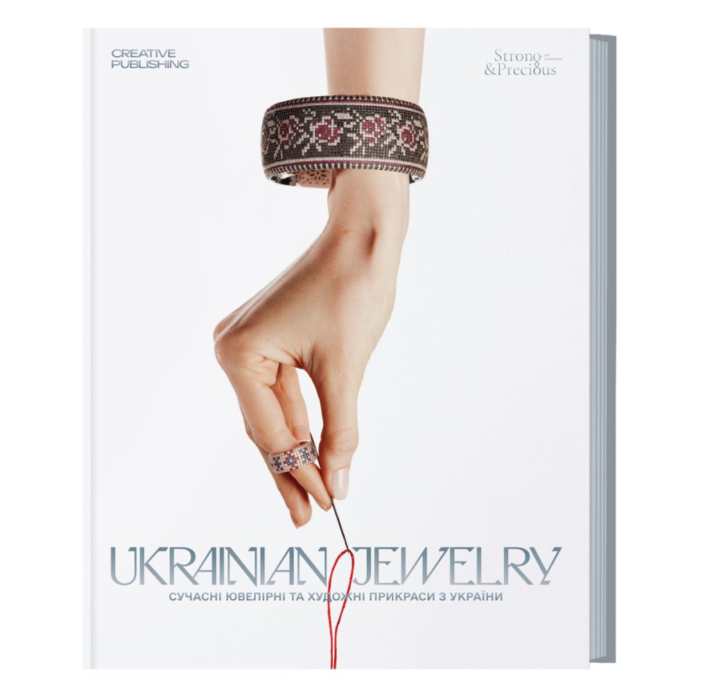 «Ukrainian Jewelry | Сучасні ювелірні та художні прикраси з України»