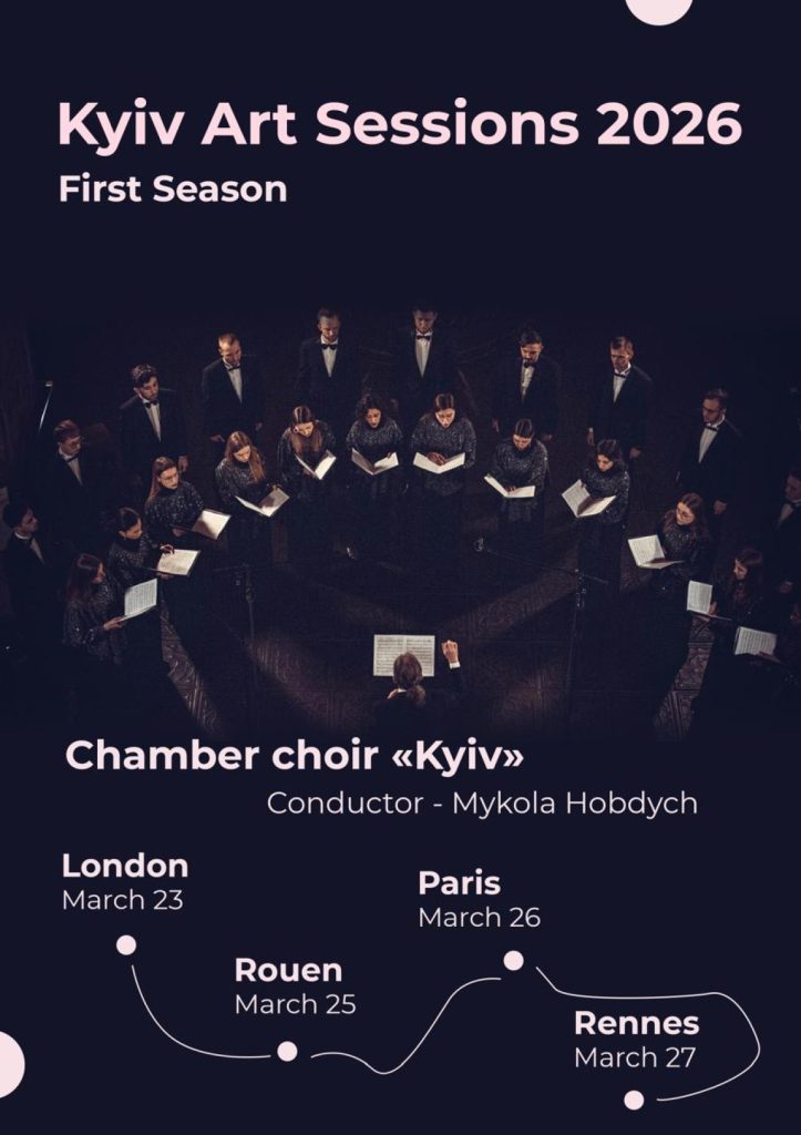 Kyiv Art Sessions 2026