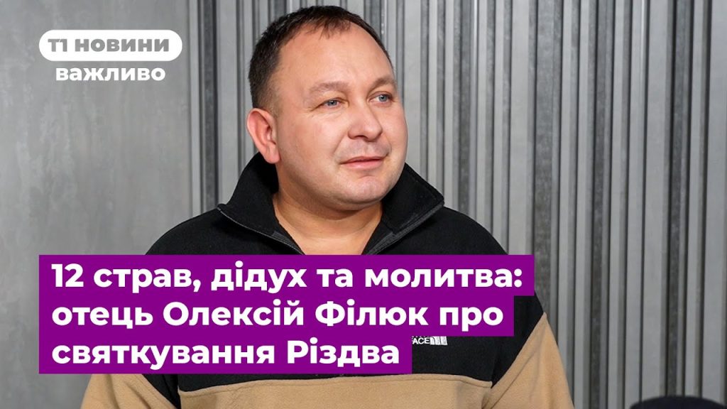 Олексій Філюк Дружина: биография, личная жизнь и профессиональный путь