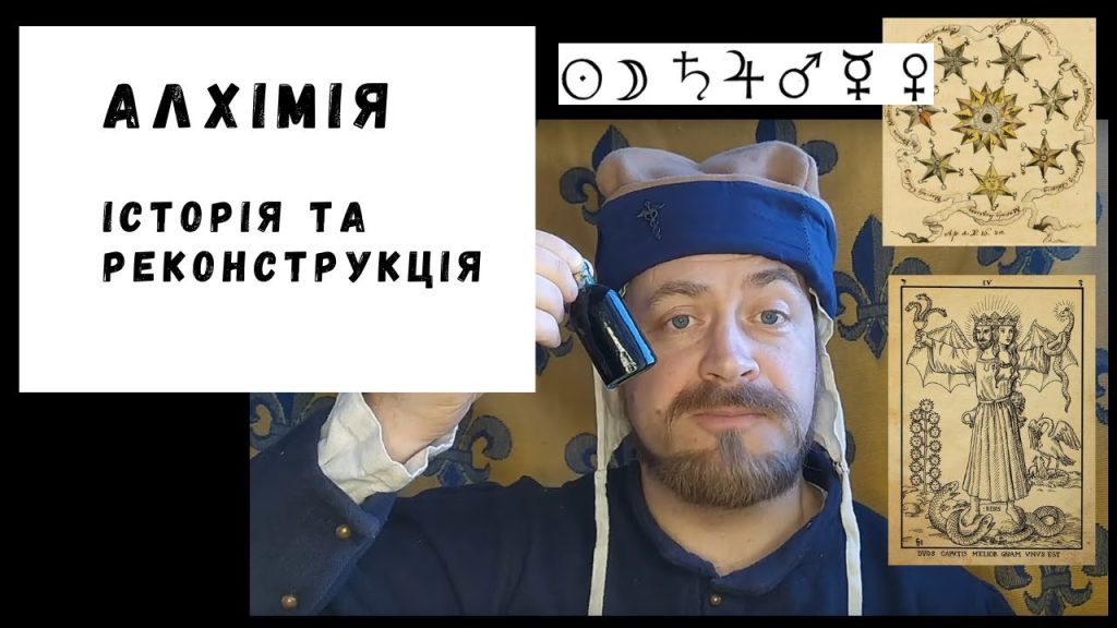 Колишній Чоловік Алхім: биография, личная жизнь и творческий путь
