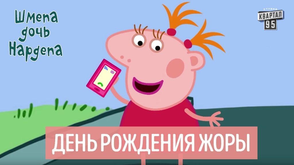 Шмепа Дочь Нардепа: биография, личная жизнь и путь к популярности