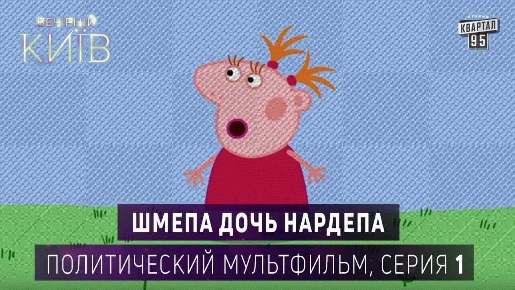 Шмепа Дочь Нардепа: биография, личная жизнь и путь к популярности