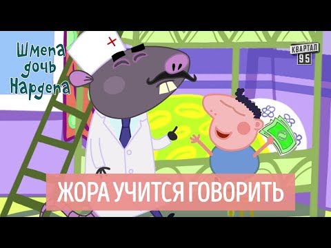 Шмепа Дочь Нардепа: биография, личная жизнь и путь к популярности