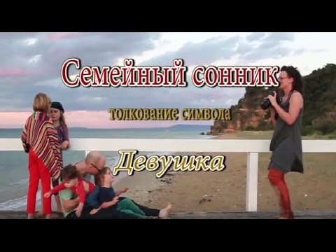 К Чему Снится Кал Женщине: Значение и Толкование Сна