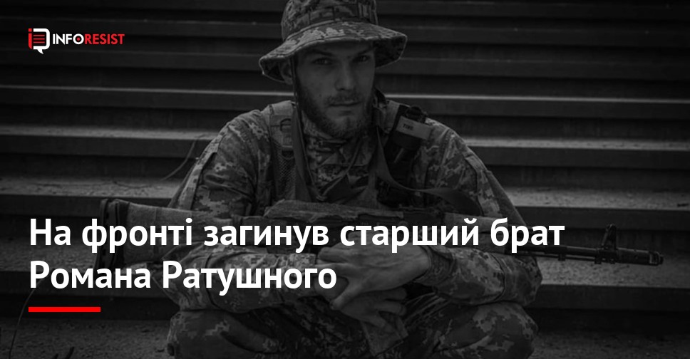 Василь Ратушний Брат Романа Ратушного: биография и жизненный путь