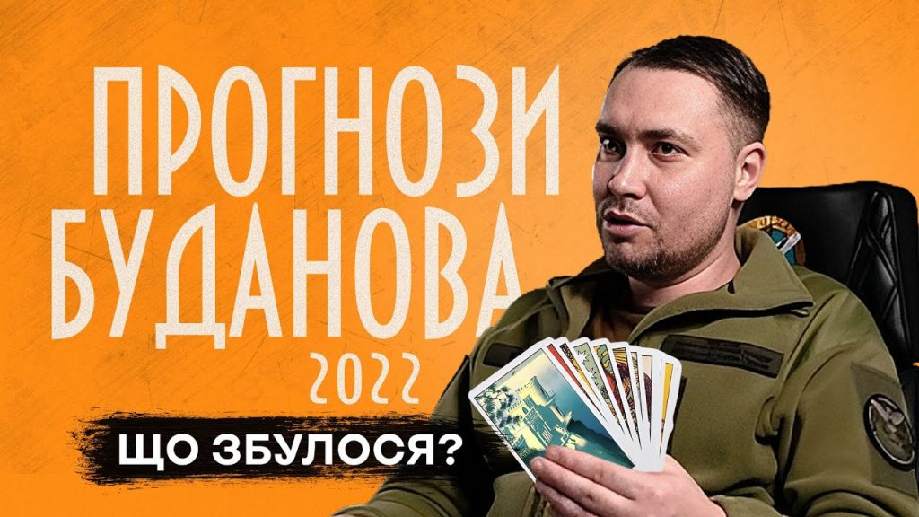 Кирило Буданов Батьки: Биография, Личность и Карьера