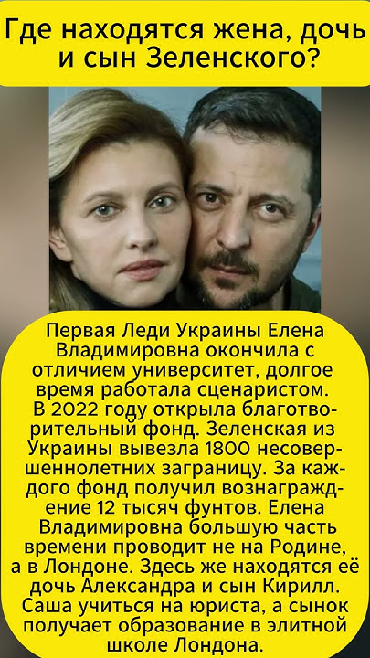 Сын Зеленского: биография, личная жизнь, карьерный путь