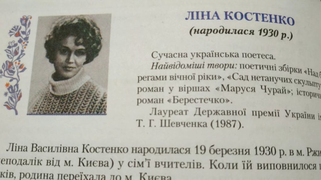 Ліна Костенко Біографія: життєвий шлях, творчість та особисте життя
