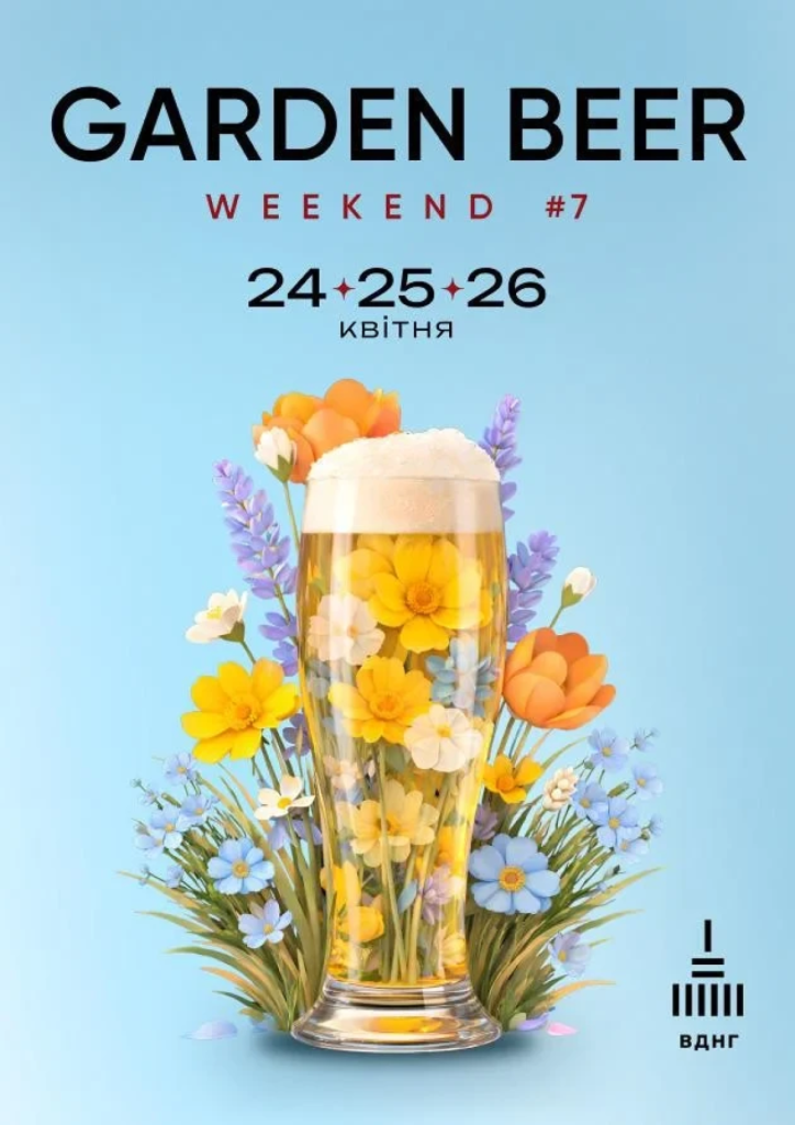 Garden Beer Weekend