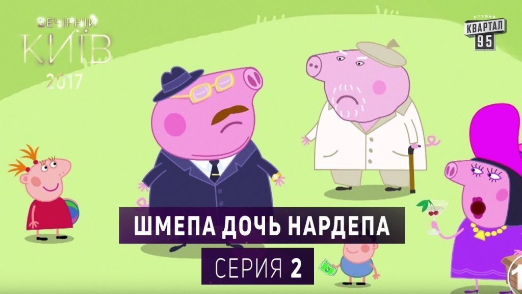 Шмепа Дочь Нардепа: биография, личная жизнь и путь к популярности