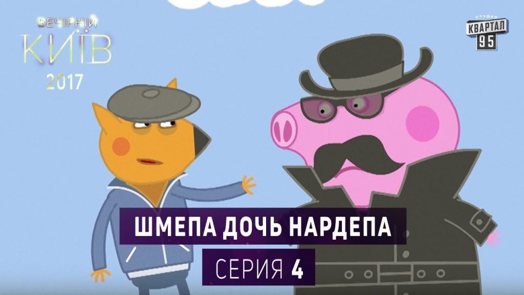 Шмепа Дочь Нардепа: биография, личная жизнь и путь к популярности