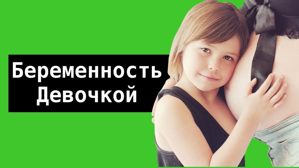 К Чему Снится Беременность: Толкования и Значения Сновидения