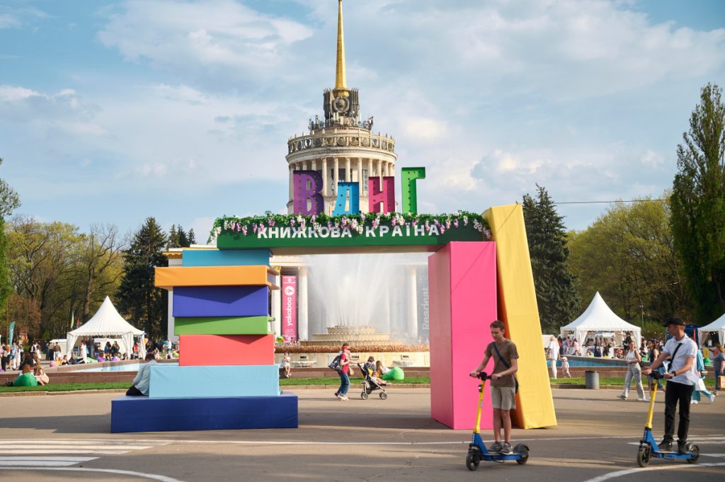 Книжкова країна