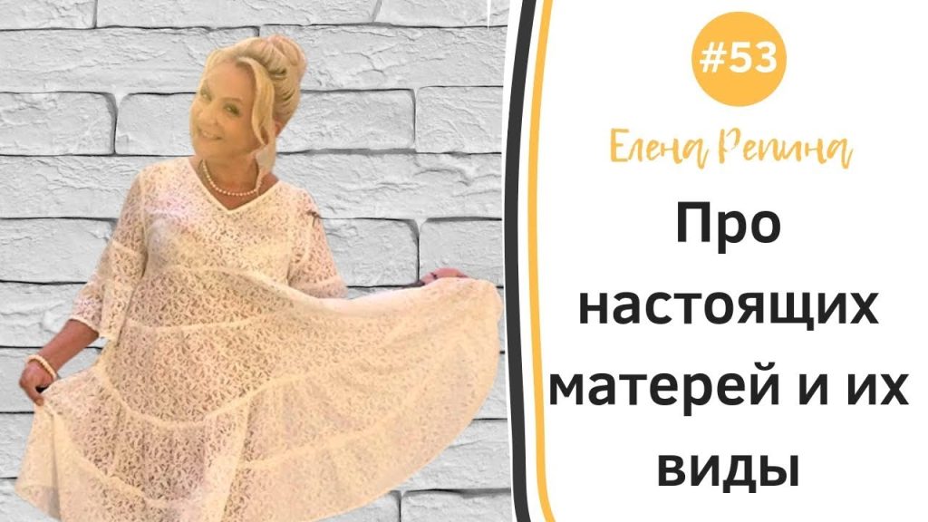 Елена Репина Личная Жизнь: подробности биографии и карьеры