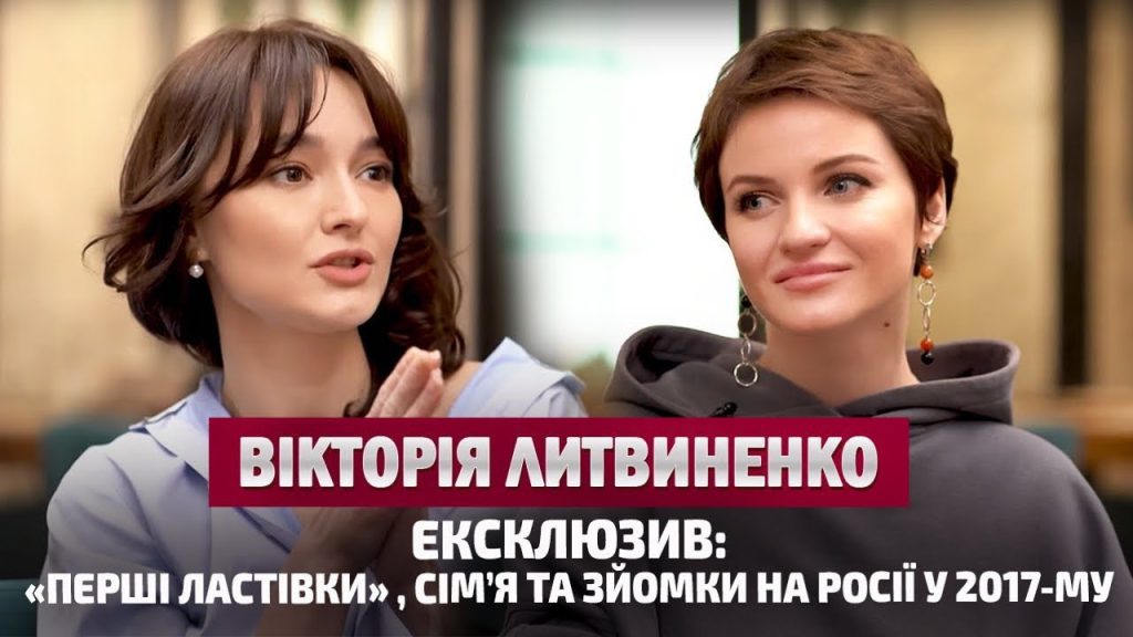 Вікторія Литвиненко Перший Чоловік: подробиці особистого життя та кар'єри