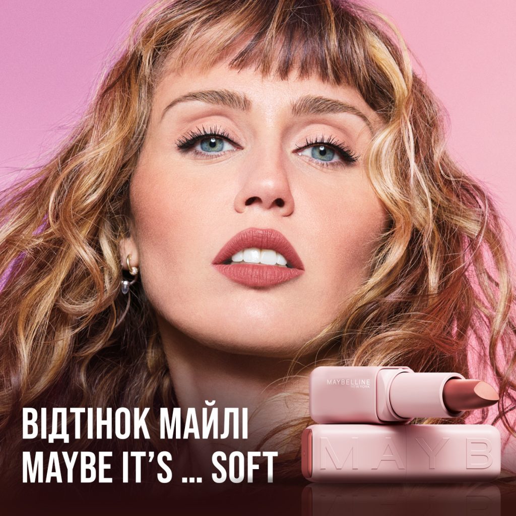 Майлі Сайрус - нове обличчя Maybelline 2026