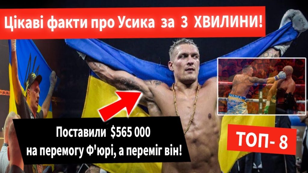 Скільки Дітей У Усика: вся правда про родину чемпіона
