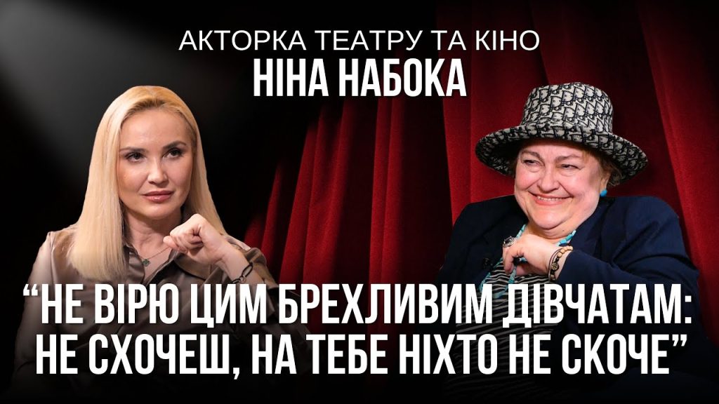 Ніна Набока В Молодості: биография, личная жизнь и начало карьеры