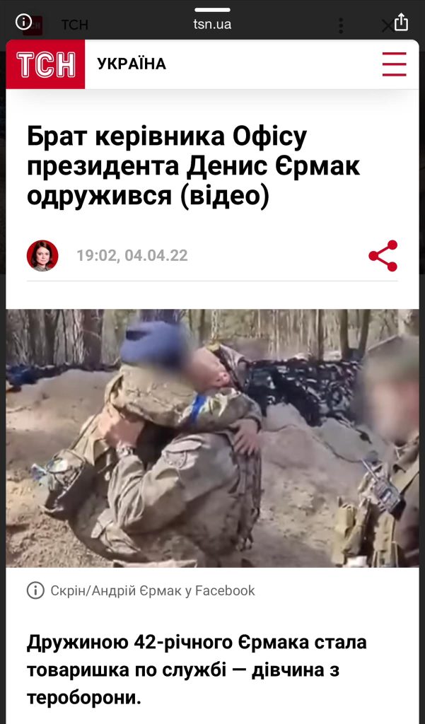 Брат Єрмака: подробный взгляд на личность и карьеру