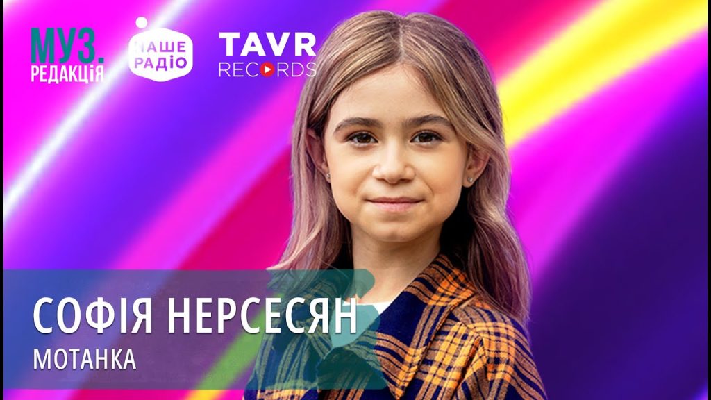 Софія Нерсесян Батьки: биография, личная жизнь и творческий путь