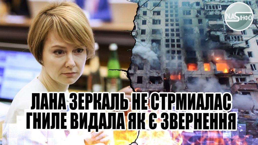 Лана Зеркаль Родители: Биография и Влияние на Личность