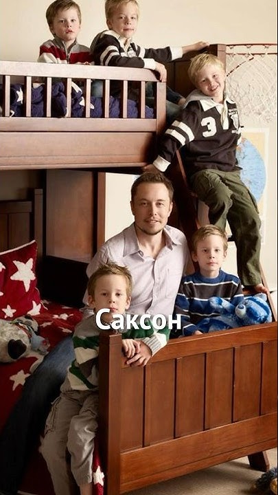 Скільки Дітей У Ілона Маска: Детальний Огляд Родини Відомого Підприємця