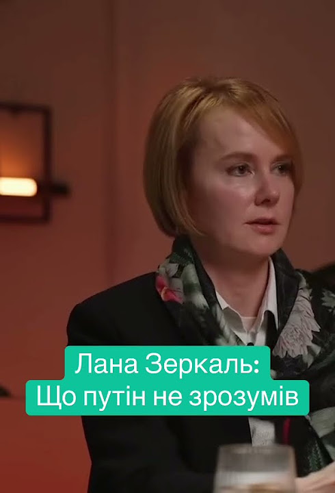 Лана Зеркаль Родители: Биография и Влияние на Личность
