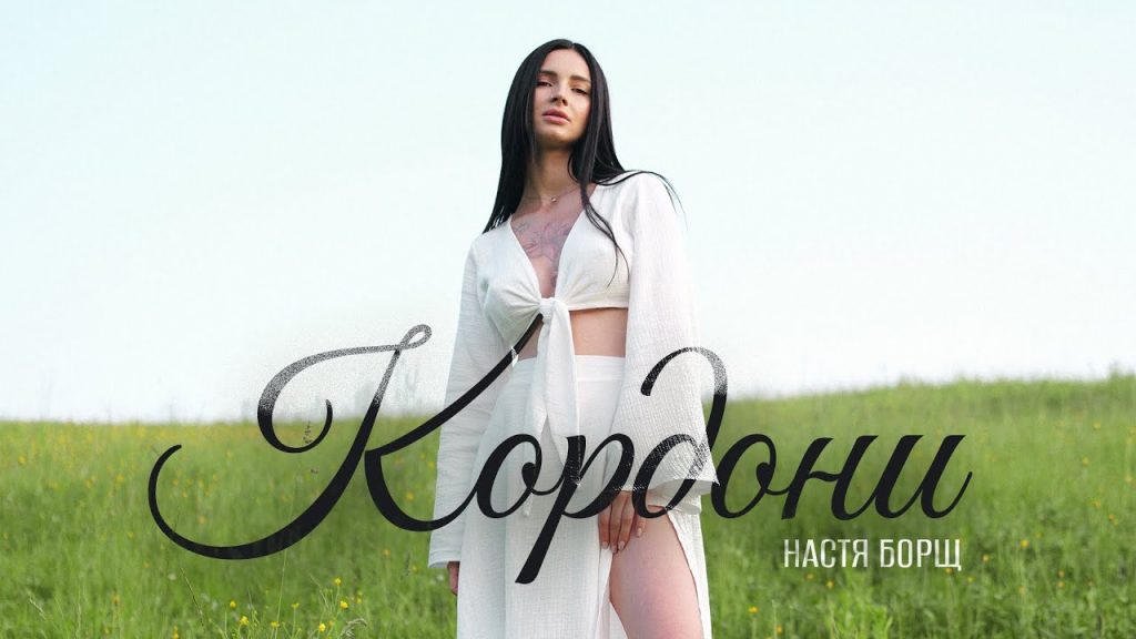 Настя Борщ Биография: путь к успеху и личные аспекты жизни