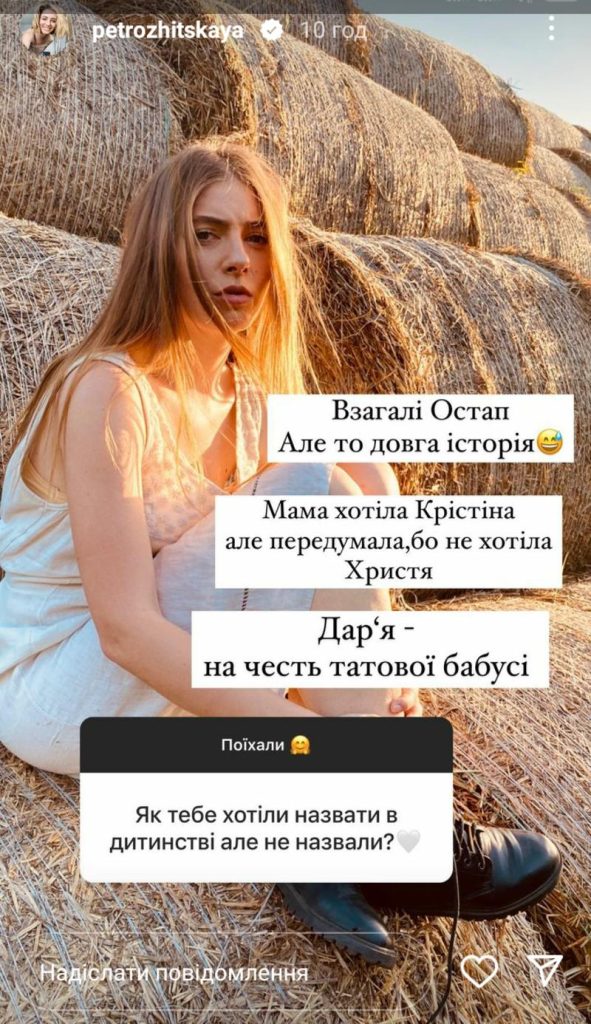 Дар'Я Петрожицька Фігура: биография, карьера и личная жизнь
