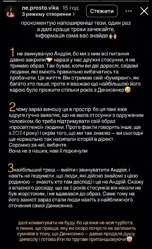 Колишня дружина Федінчика: біографія, особисте життя та кар'єра
