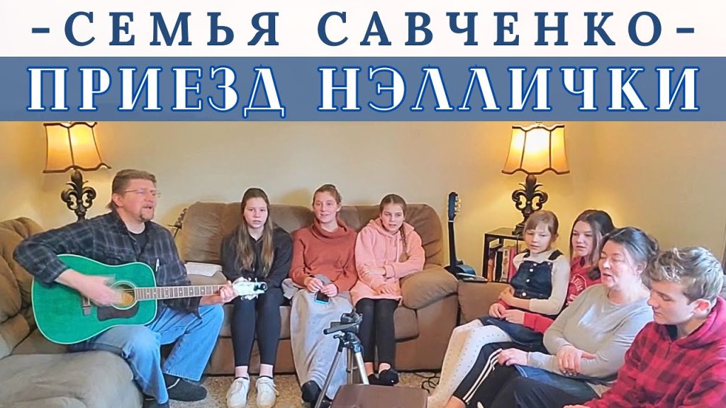 Семья Савченко: история, личная жизнь и влияние на карьеру