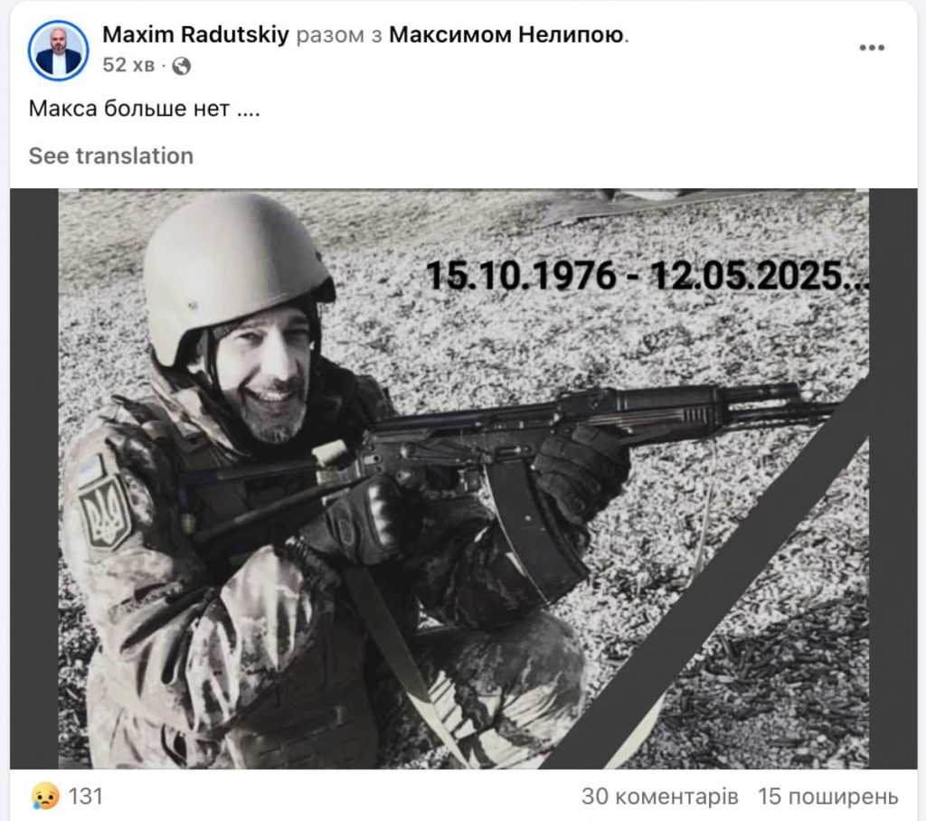 Максим Нелипа Где Сейчас: Последние Новости о Жизни и Карьере